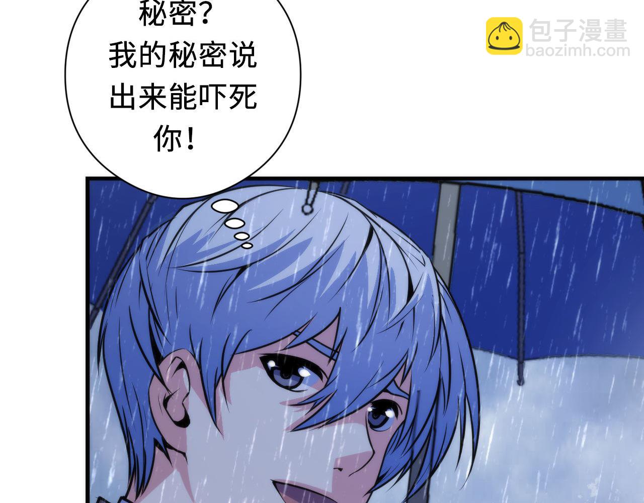 第76话 渡鬼&middot;并肩雨中(1/3)-第77话