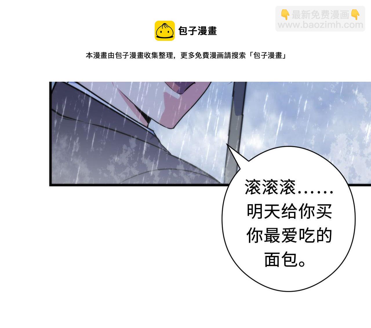 第76话 渡鬼&middot;并肩雨中(1/3)-第77话