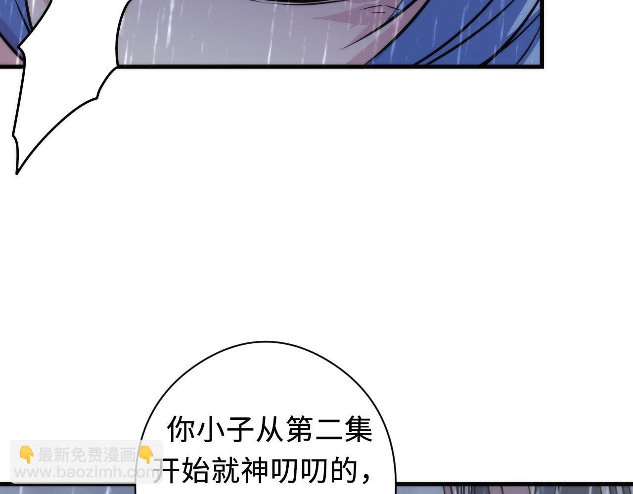 第76话 渡鬼&middot;并肩雨中(1/3)-第77话