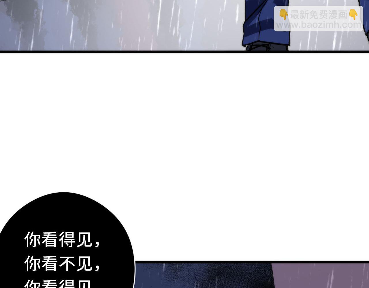 第76话 渡鬼&middot;并肩雨中(1/3)-第77话
