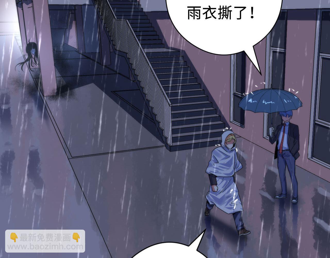 第76话 渡鬼&middot;并肩雨中(1/3)-第77话