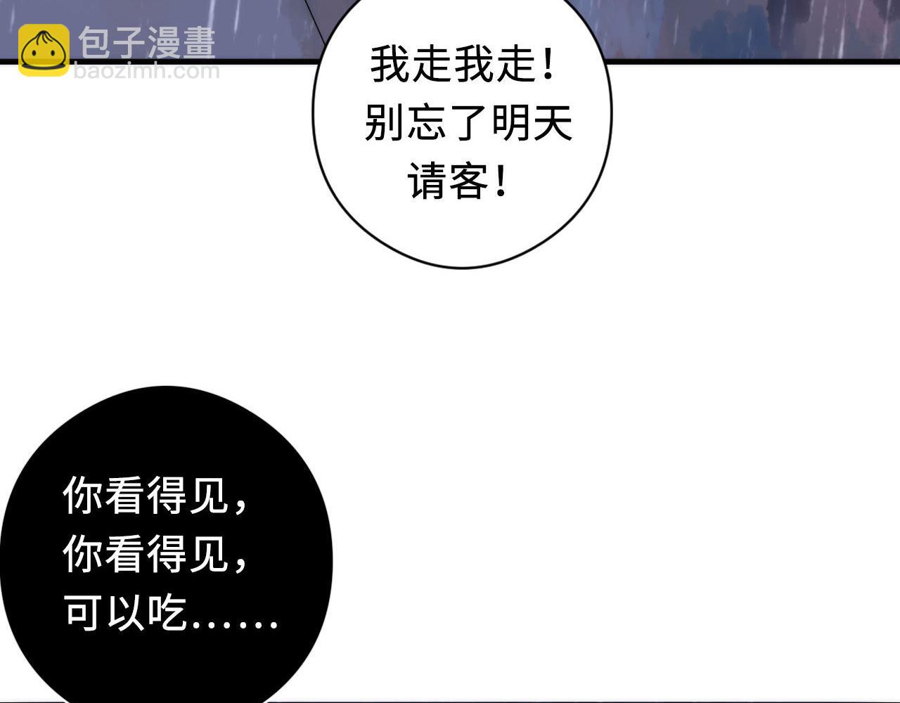 第76话 渡鬼&middot;并肩雨中(1/3)-第77话