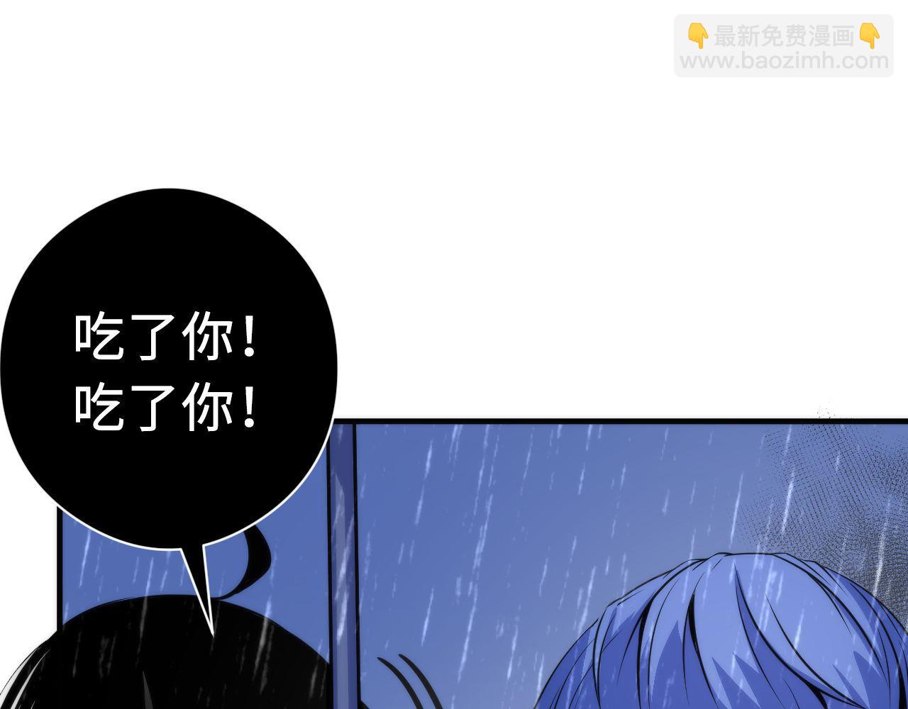 第76话 渡鬼&middot;并肩雨中(1/3)-第77话