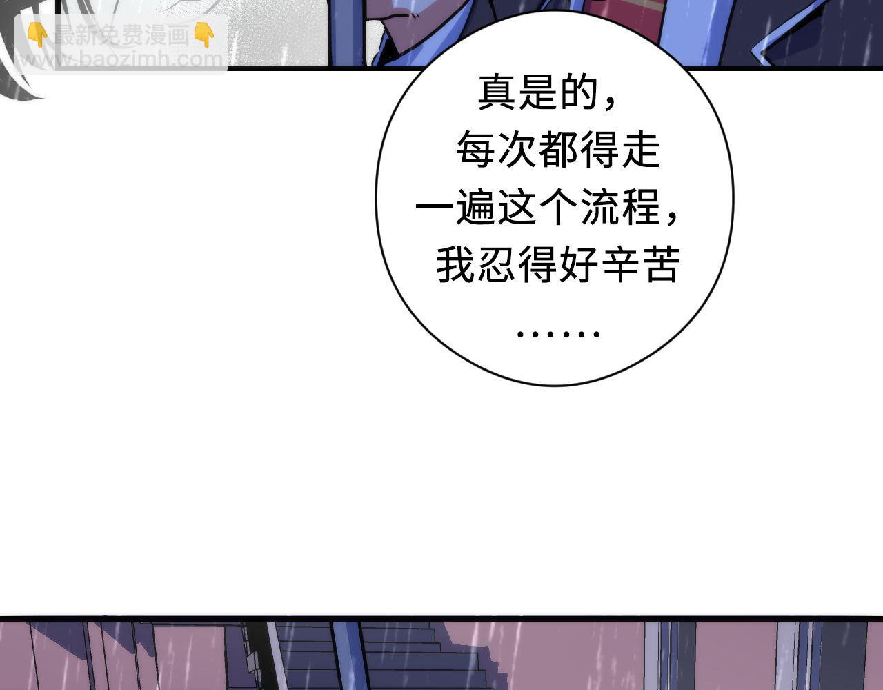第76话 渡鬼&middot;并肩雨中(1/3)-第77话