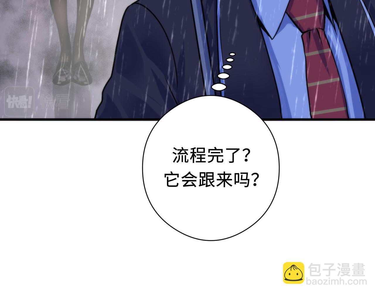 第76话 渡鬼&middot;并肩雨中(1/3)-第77话
