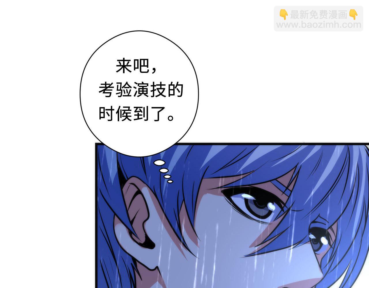 第76话 渡鬼&middot;并肩雨中(1/3)-第77话