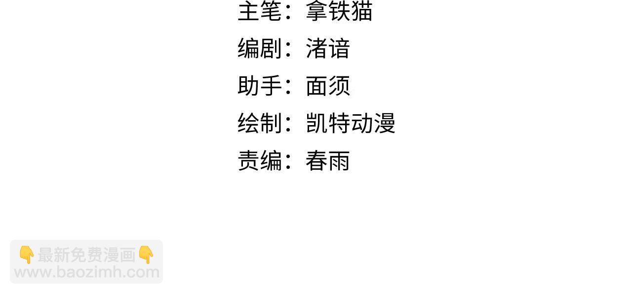 第76话 渡鬼&middot;并肩雨中(1/3)-第77话