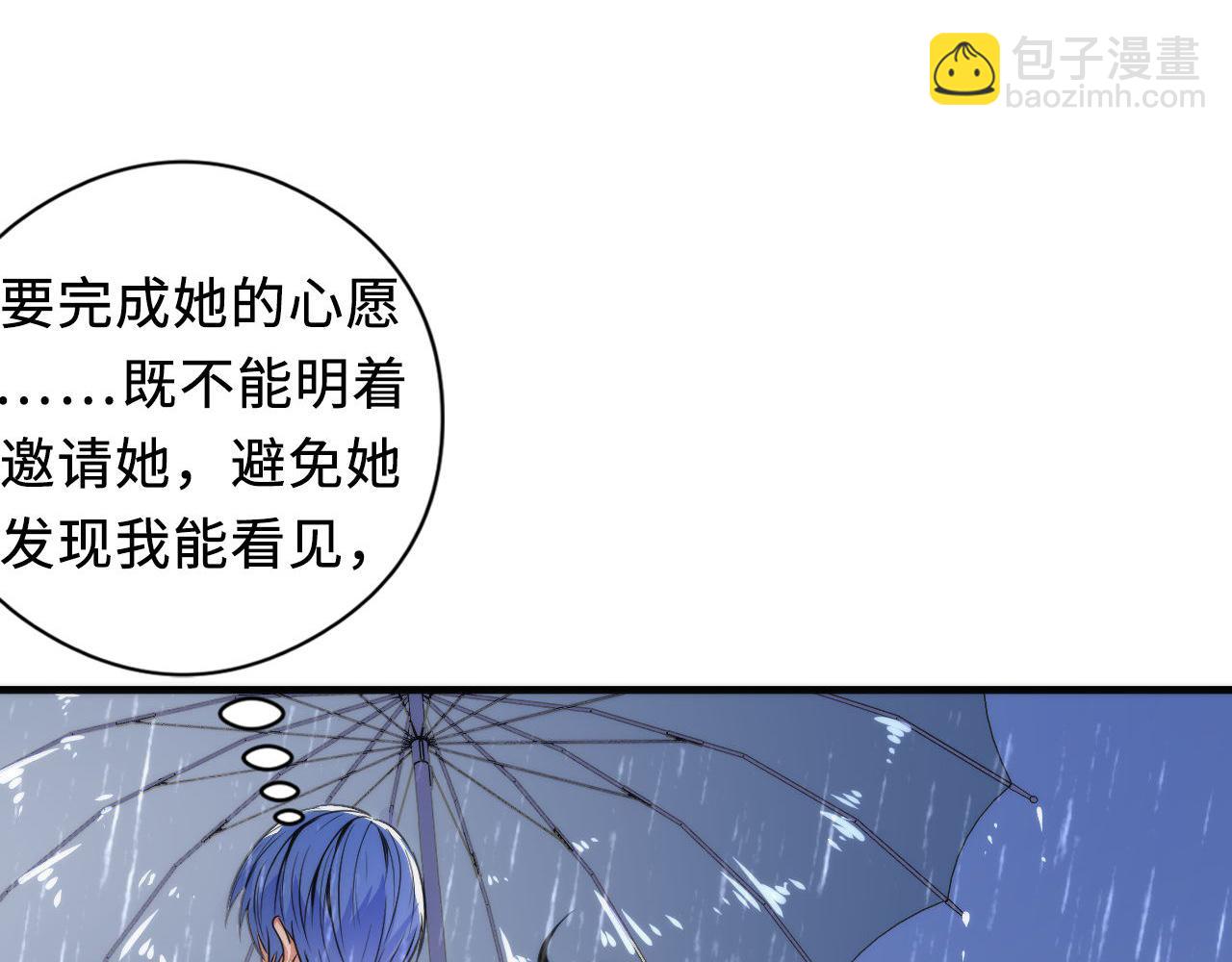 第76话 渡鬼&middot;并肩雨中(1/3)-第77话