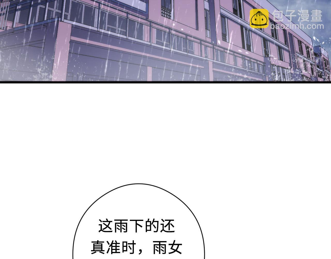第76话 渡鬼&middot;并肩雨中(1/3)-第77话