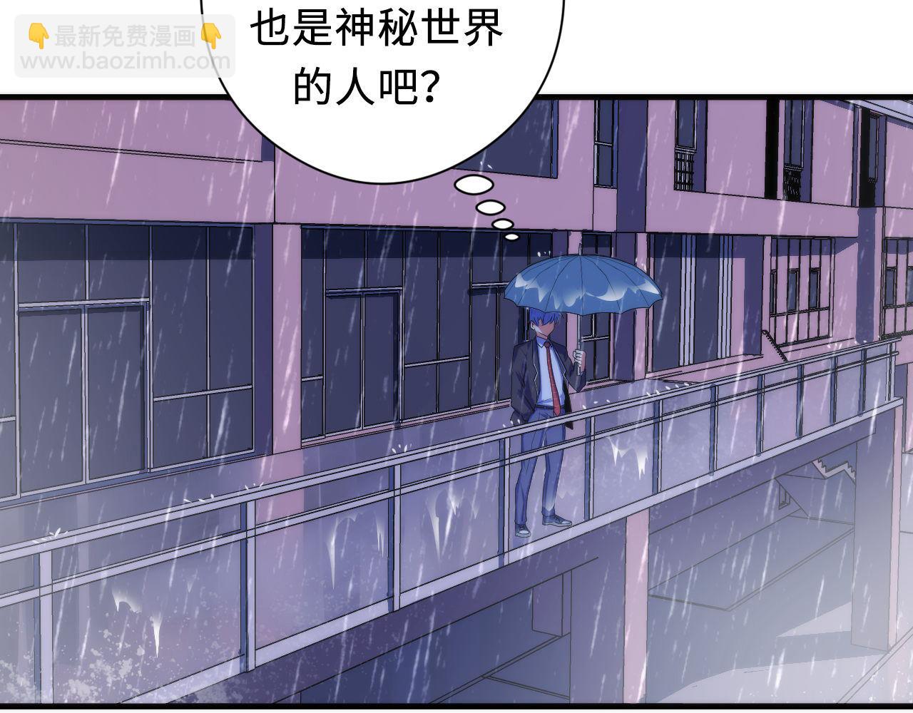第76话 渡鬼&middot;并肩雨中(1/3)-第77话