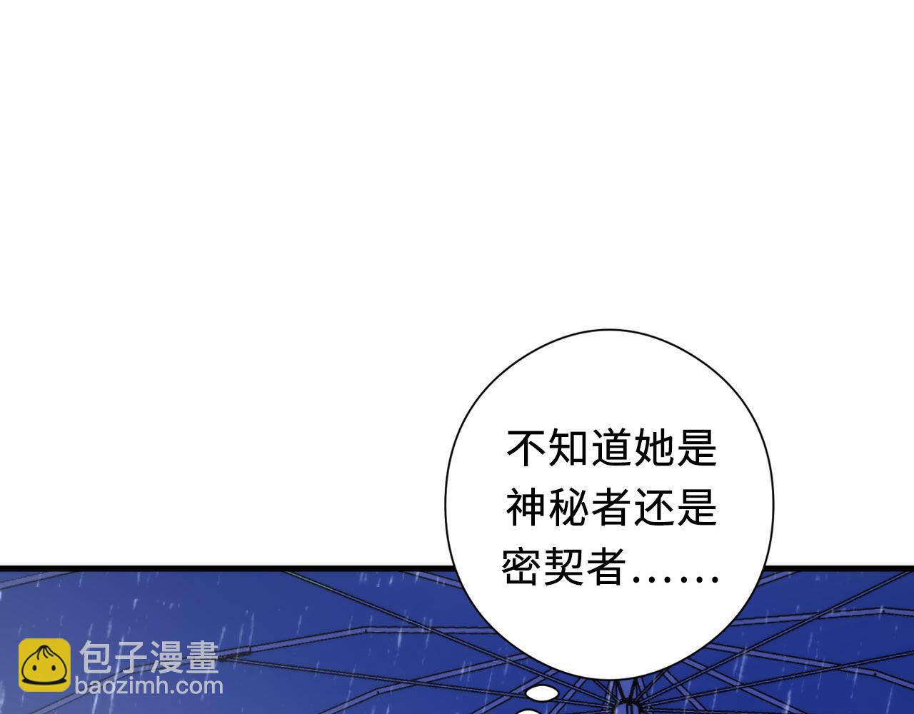 第76话 渡鬼&middot;并肩雨中(1/3)-第77话