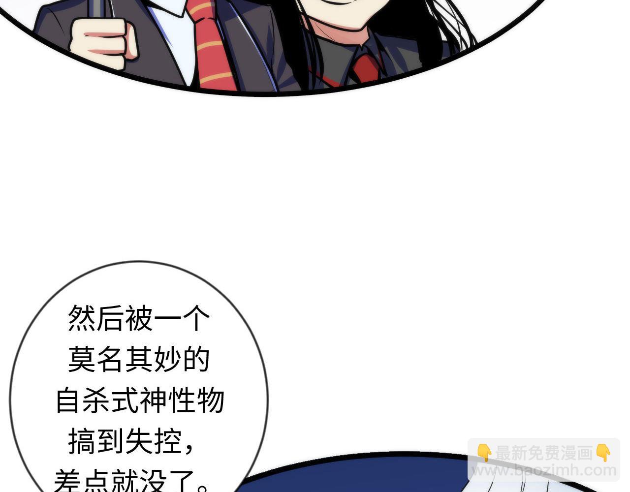 第78话 莫霍层的第一天(1/3)-第79话
