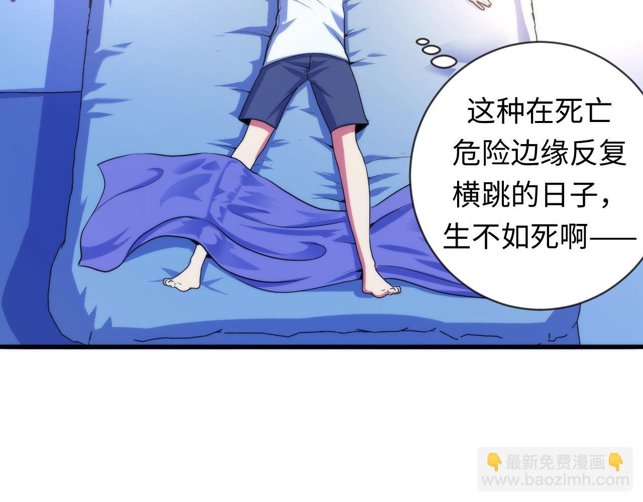 第78话 莫霍层的第一天(1/3)-第79话