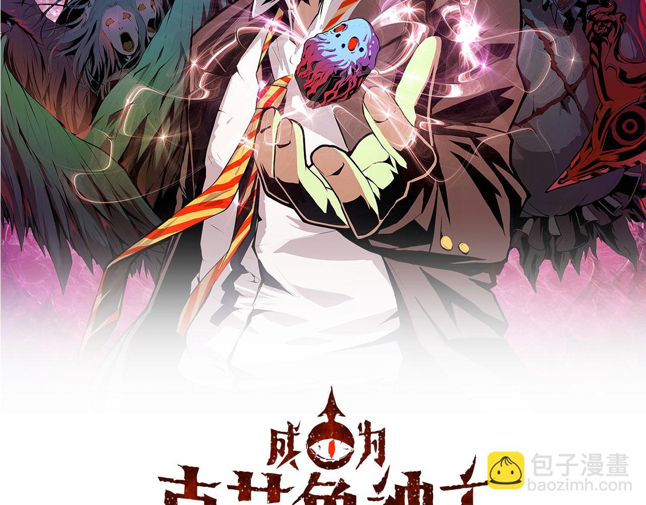 第78话 莫霍层的第一天(1/3)-第79话