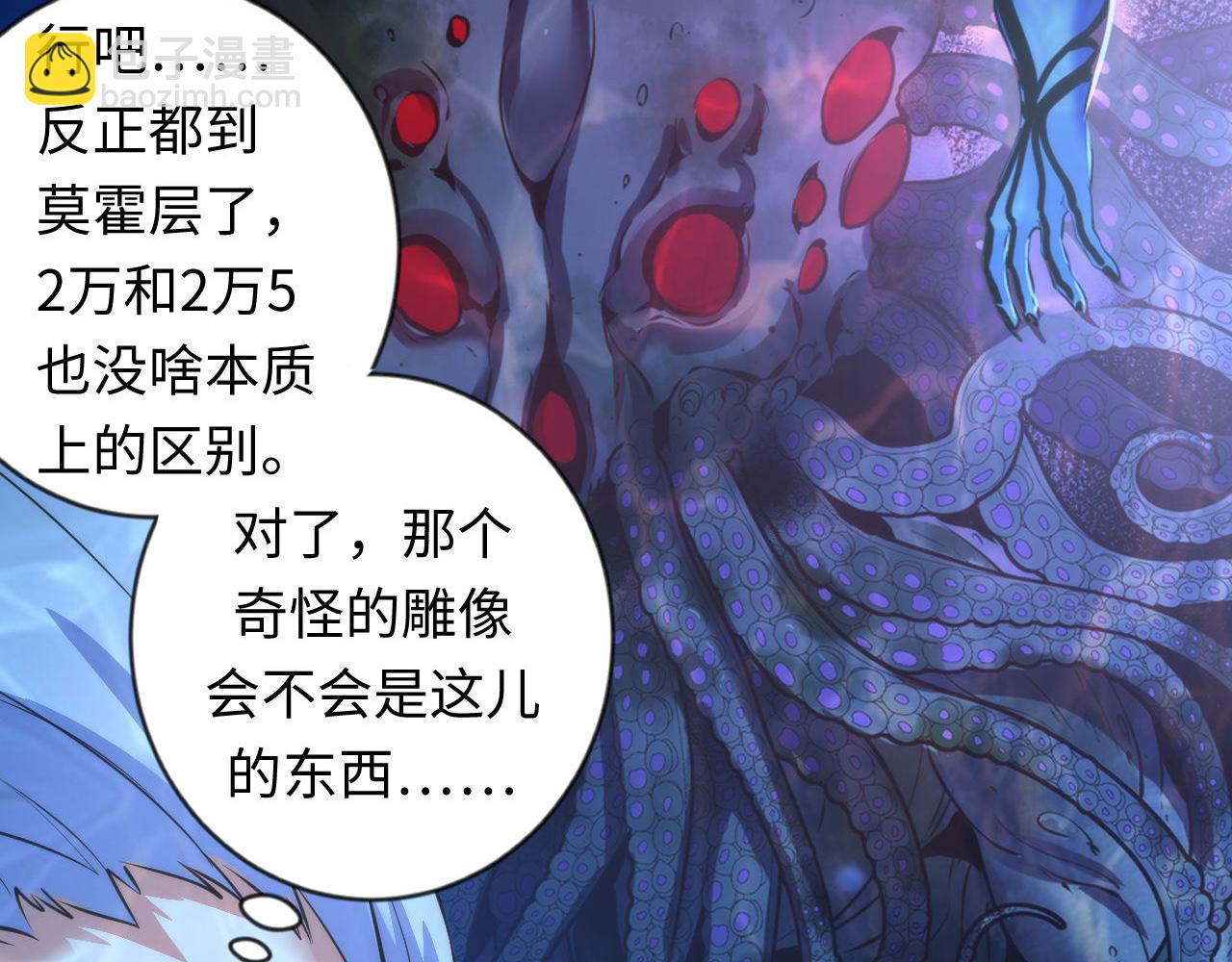第78话 莫霍层的第一天(1/3)-第79话