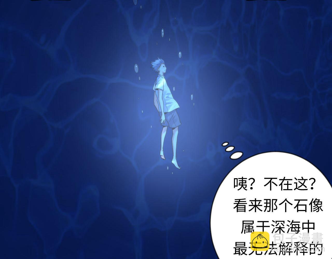 第78话 莫霍层的第一天(1/3)-第79话