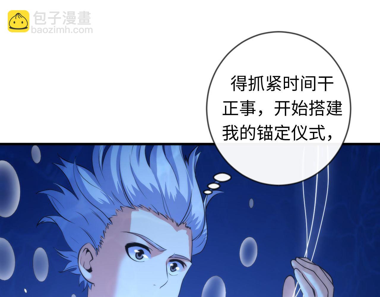 第78话 莫霍层的第一天(1/3)-第79话