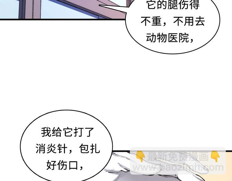 第8话 工业三天使(1/4)-第9话