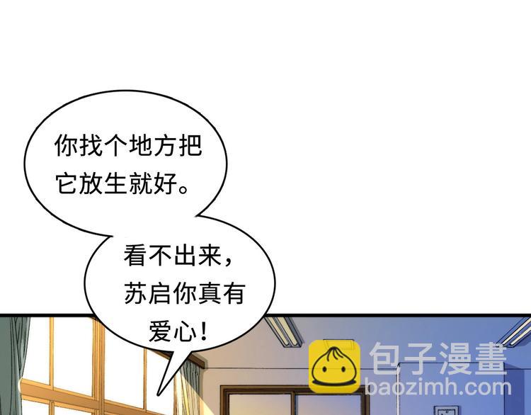 第8话 工业三天使(1/4)-第9话