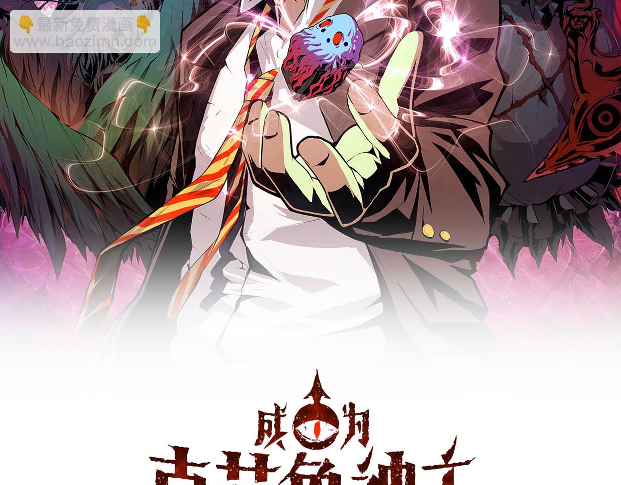 第80话 林薇上线(1/3)-第81话
