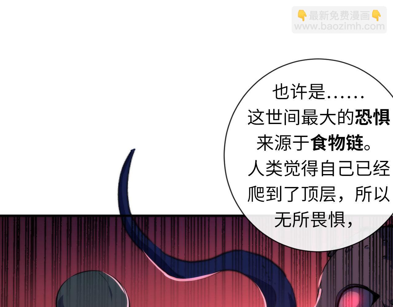 第80话 林薇上线(1/3)-第81话