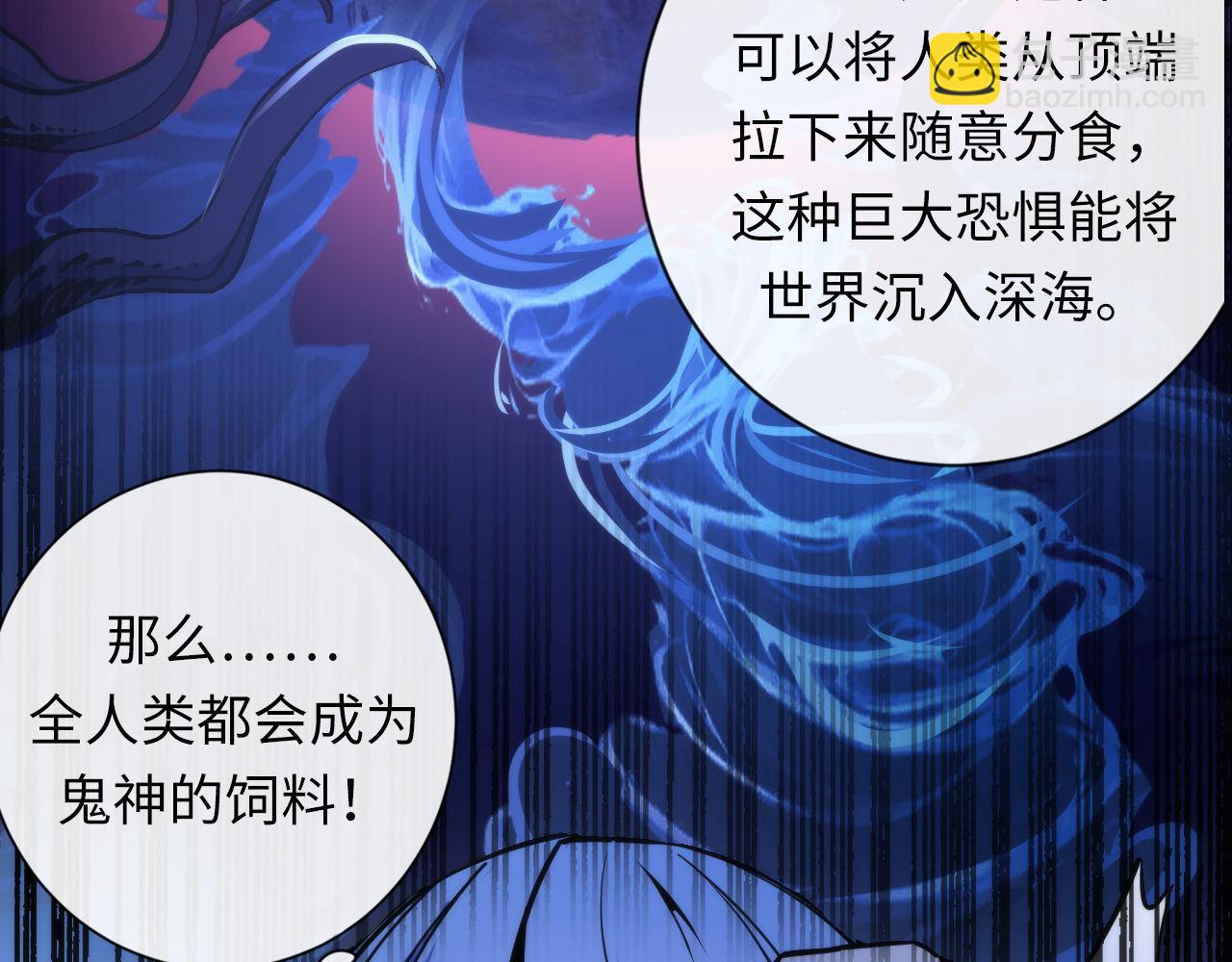 第80话 林薇上线(1/3)-第81话
