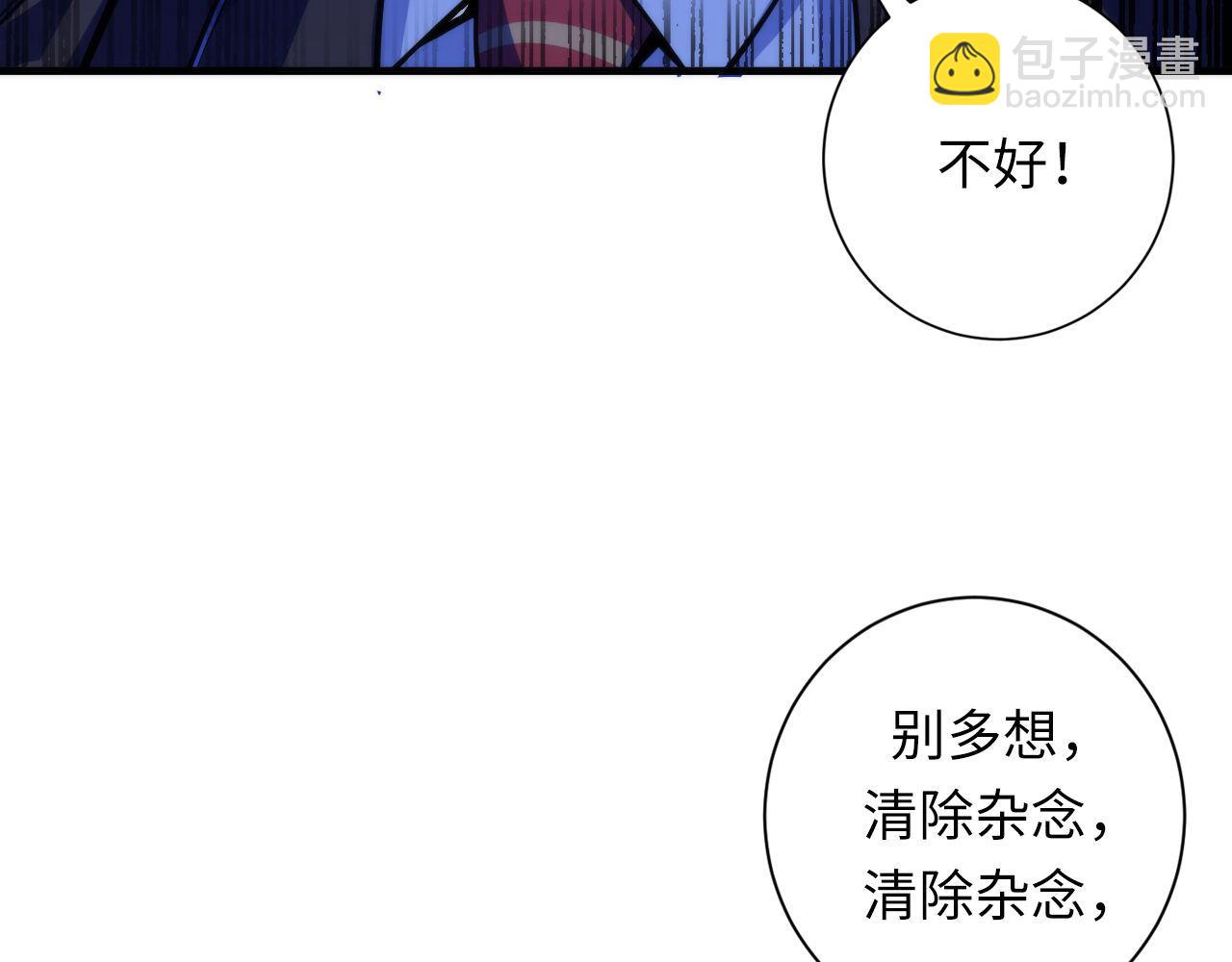 第80话 林薇上线(1/3)-第81话