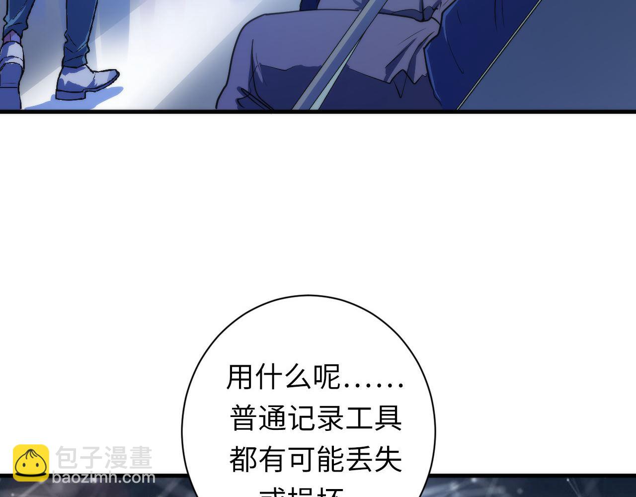 第80话 林薇上线(1/3)-第81话