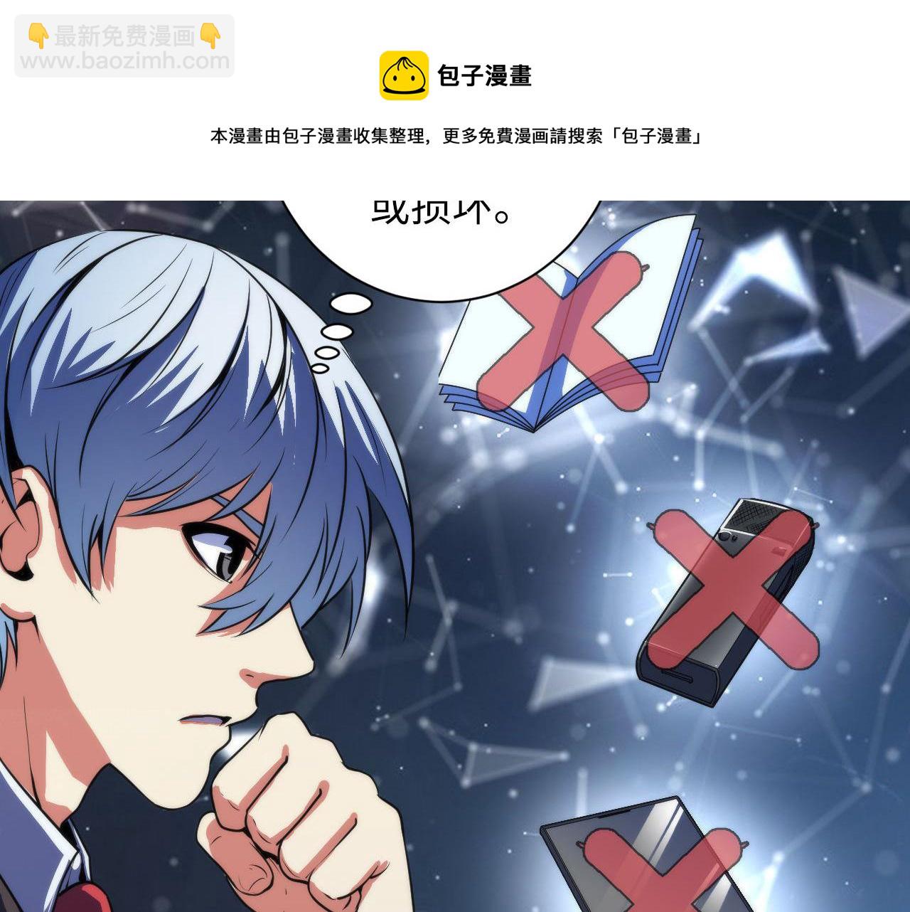 第80话 林薇上线(1/3)-第81话