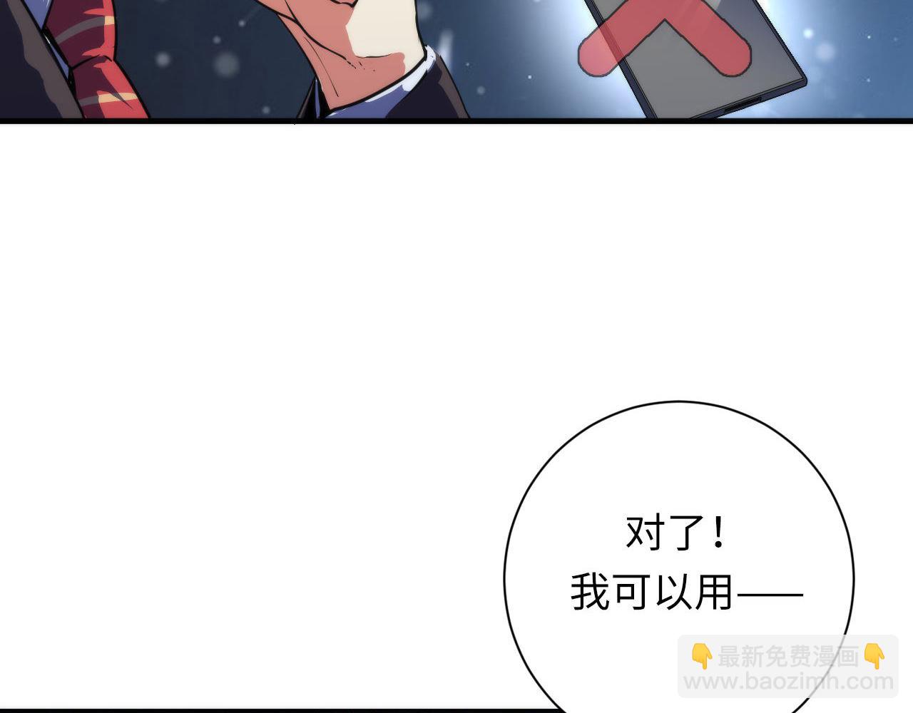 第80话 林薇上线(1/3)-第81话