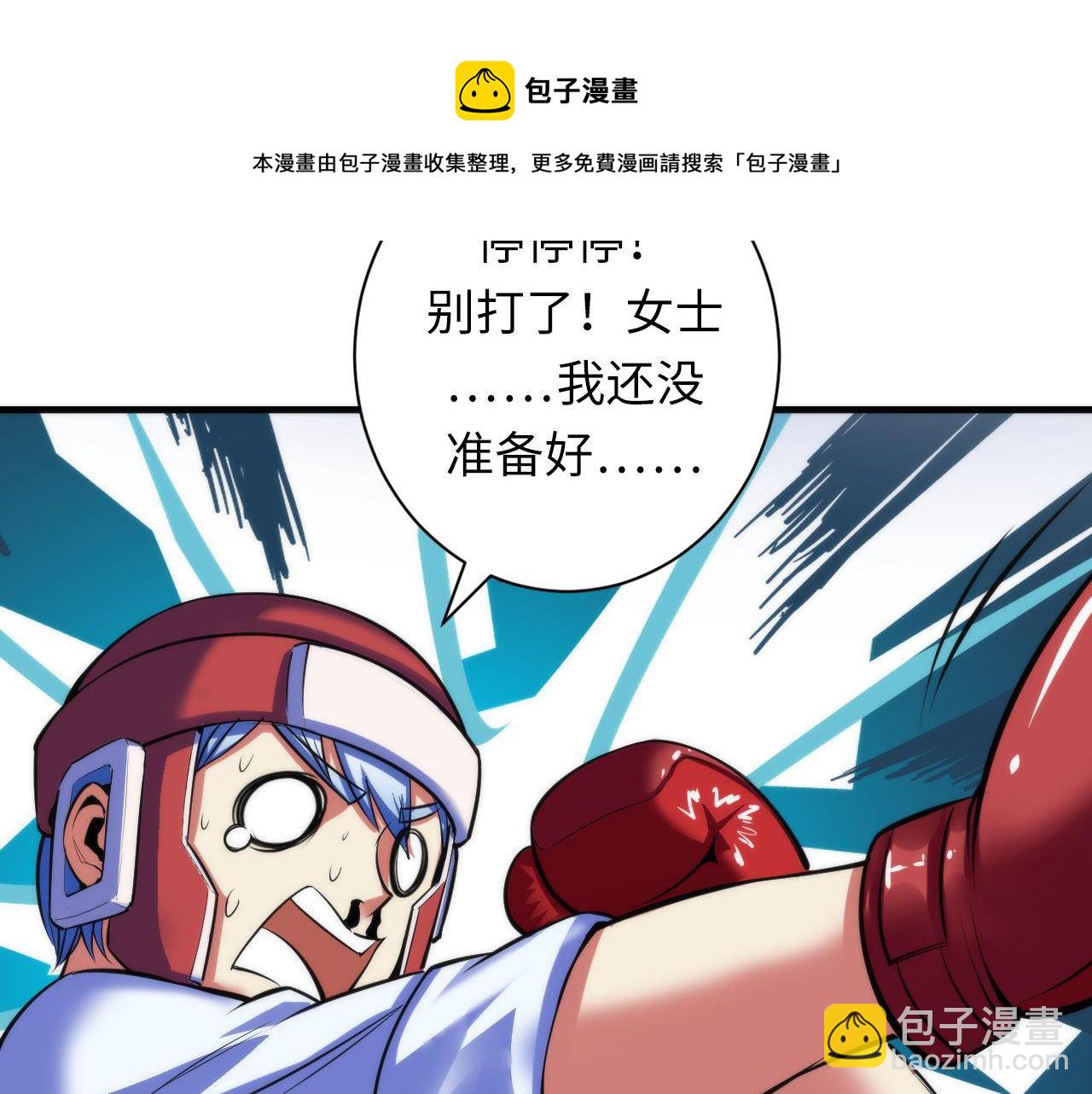 第82话 谤法师初登场！(1/3)-第83话