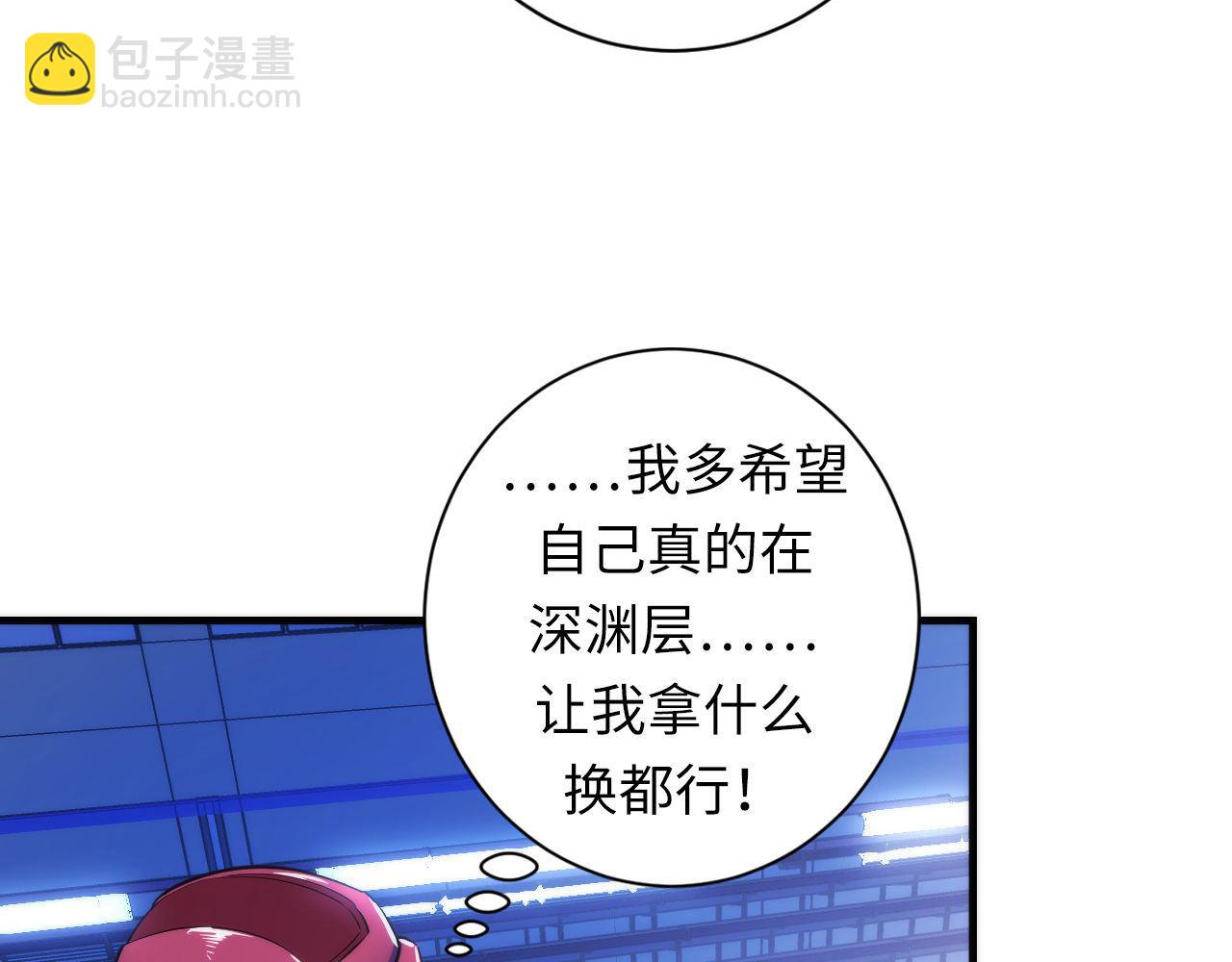 第82话 谤法师初登场！(1/3)-第83话