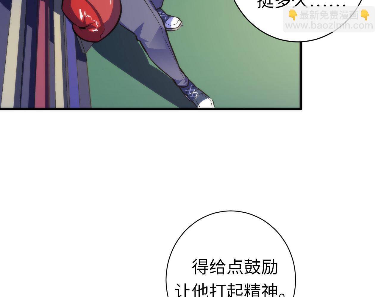 第82话 谤法师初登场！(1/3)-第83话