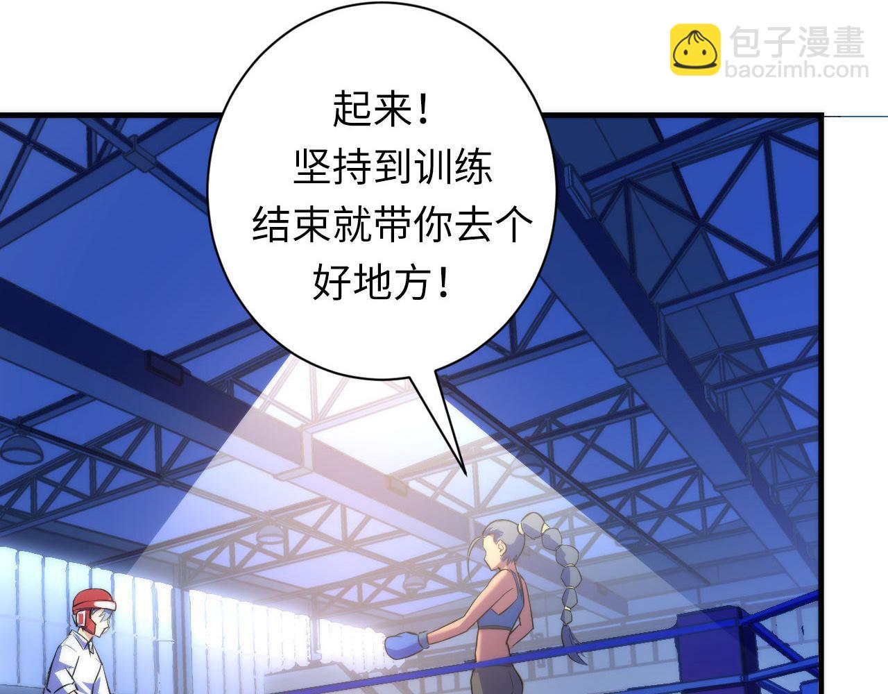 第82话 谤法师初登场！(1/3)-第83话