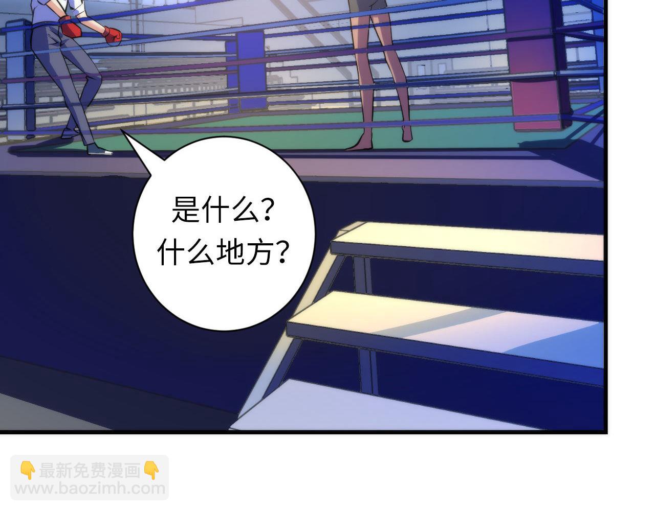 第82话 谤法师初登场！(1/3)-第83话