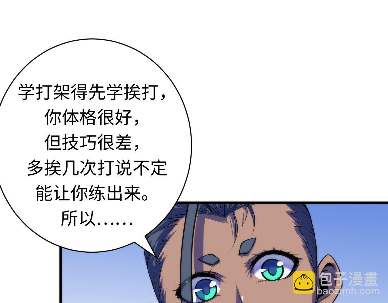 第82话 谤法师初登场！(1/3)-第83话