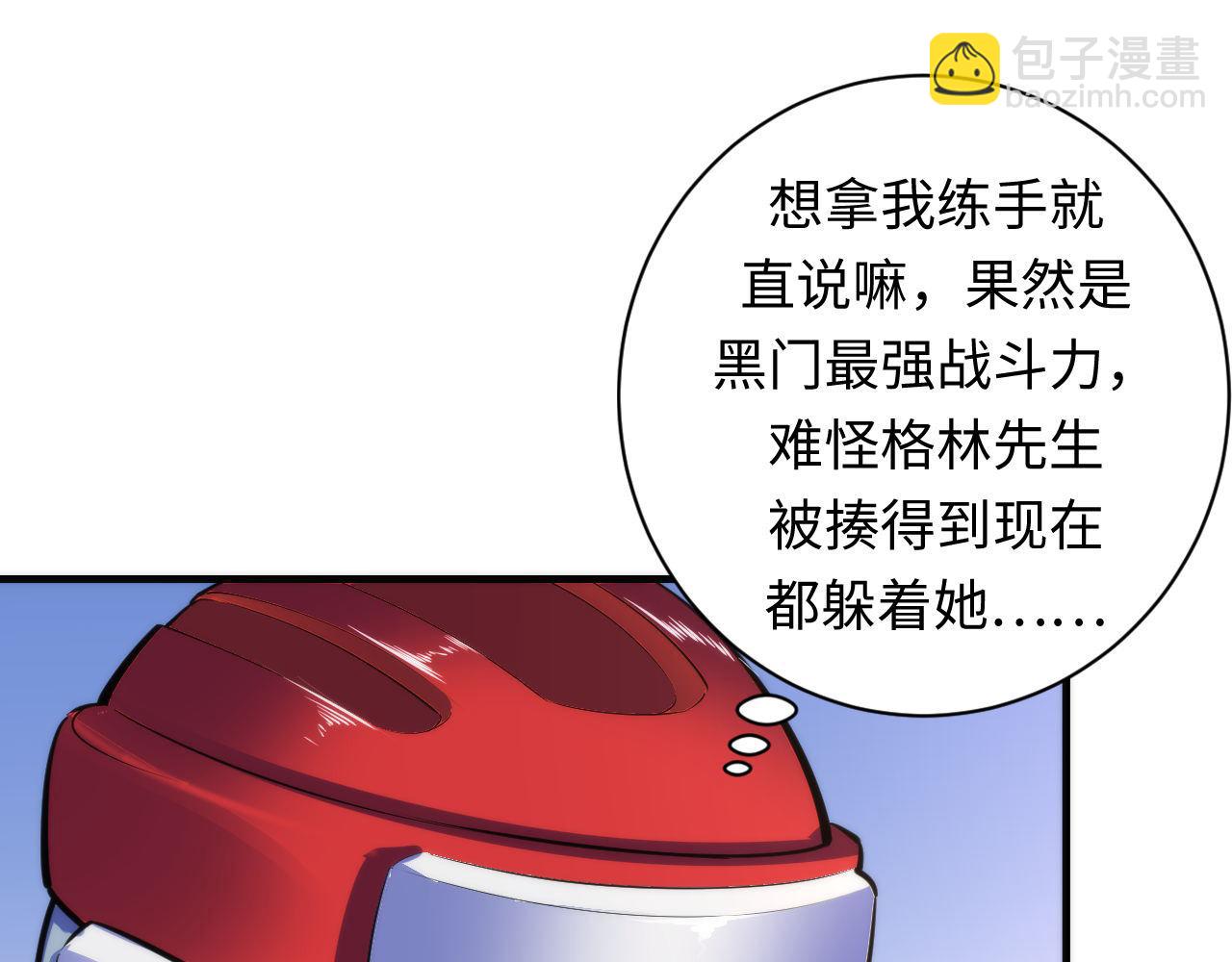 第82话 谤法师初登场！(1/3)-第83话