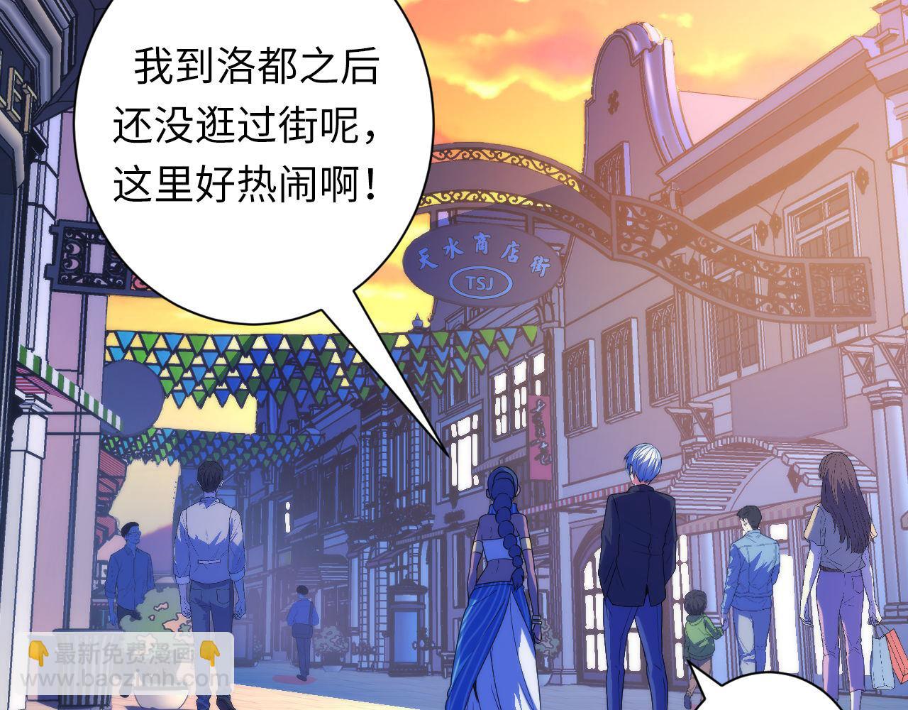 第82话 谤法师初登场！(1/3)-第83话