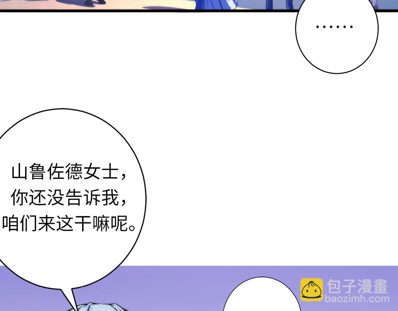 第82话 谤法师初登场！(1/3)-第83话