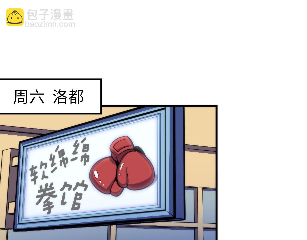 第82话 谤法师初登场！(1/3)-第83话