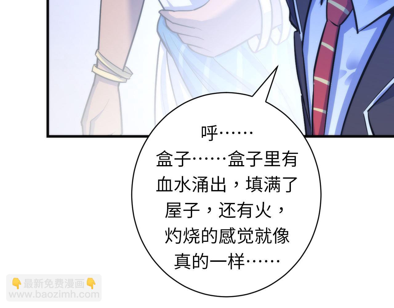 第84话 半截广袖&middot;洛都大火(1/3)-第85话