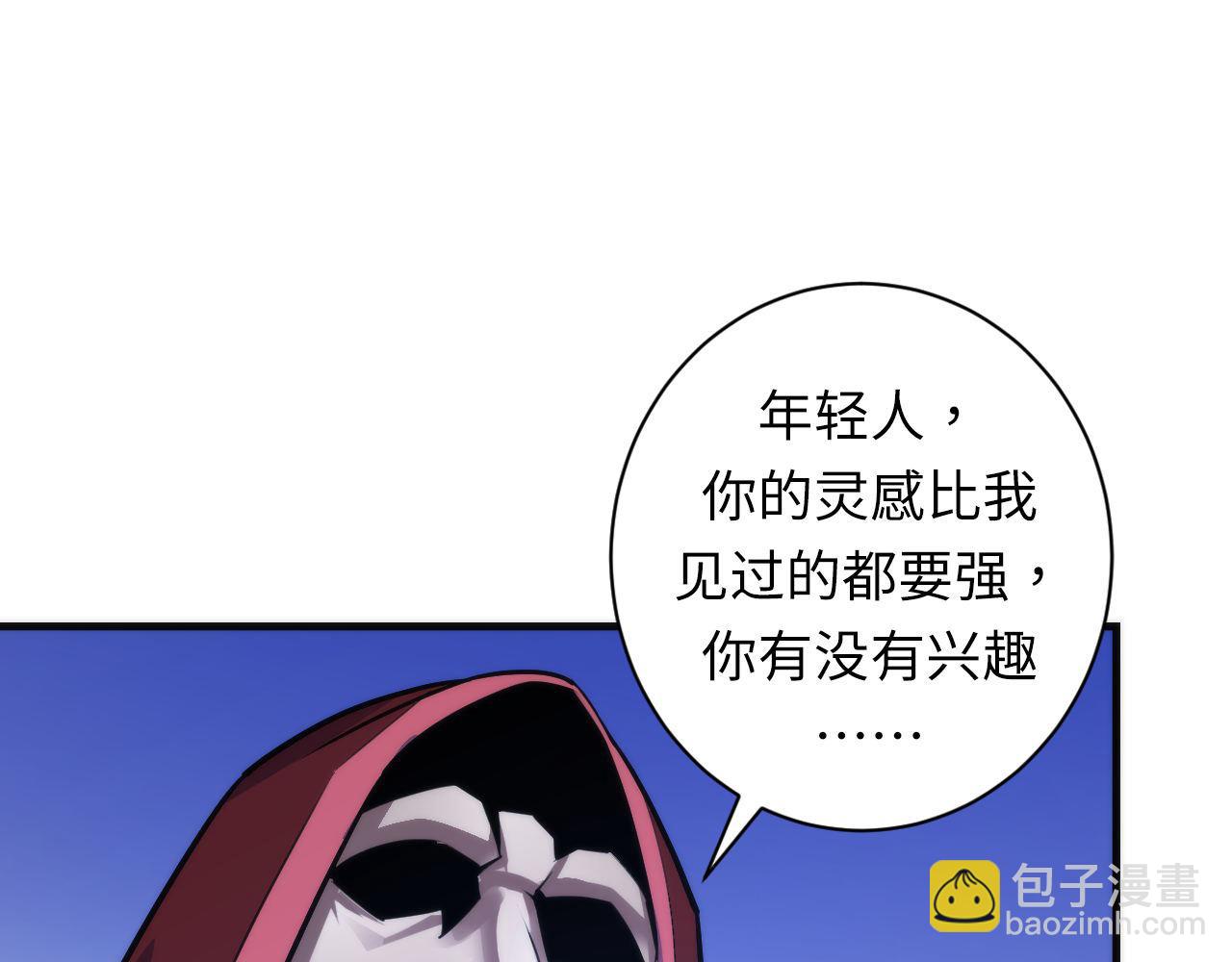 第84话 半截广袖&middot;洛都大火(1/3)-第85话