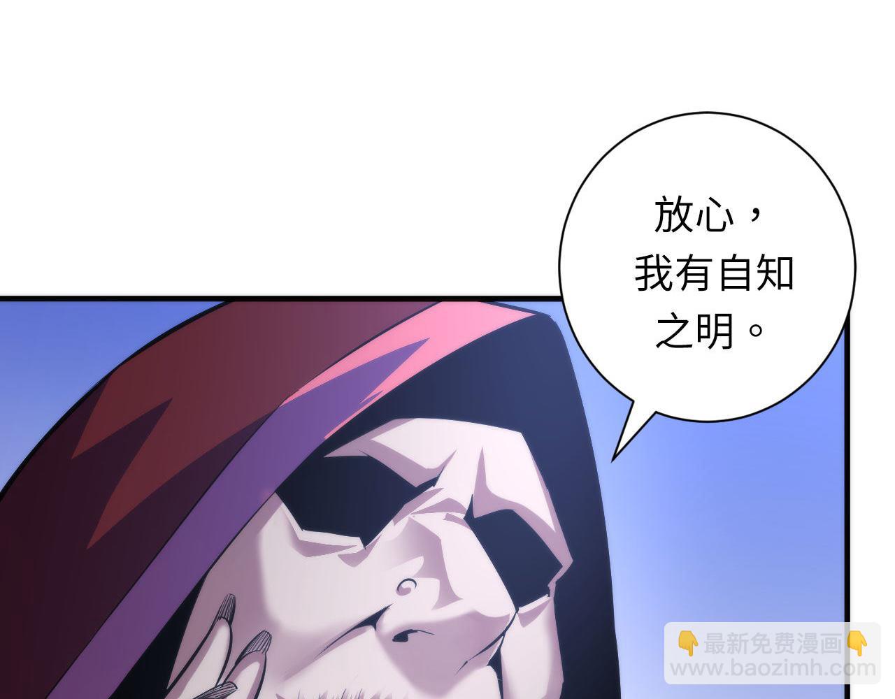 第84话 半截广袖&middot;洛都大火(1/3)-第85话
