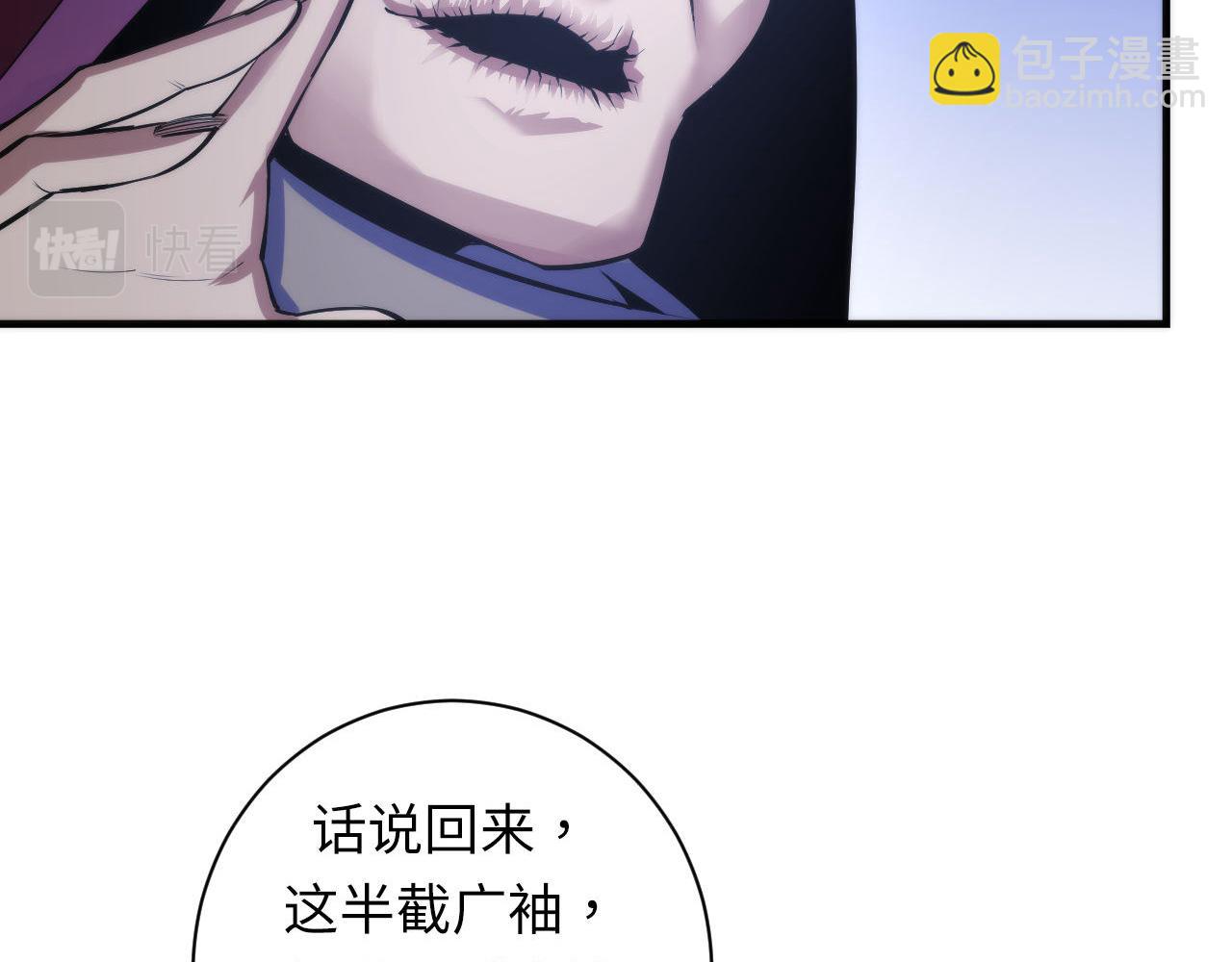 第84话 半截广袖&middot;洛都大火(1/3)-第85话