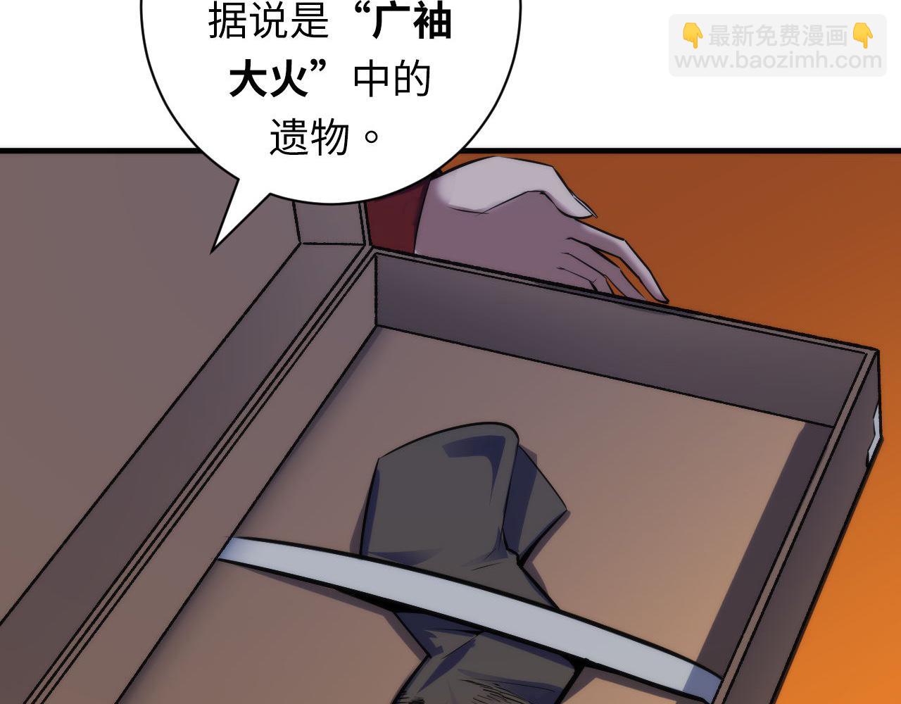 第84话 半截广袖&middot;洛都大火(1/3)-第85话
