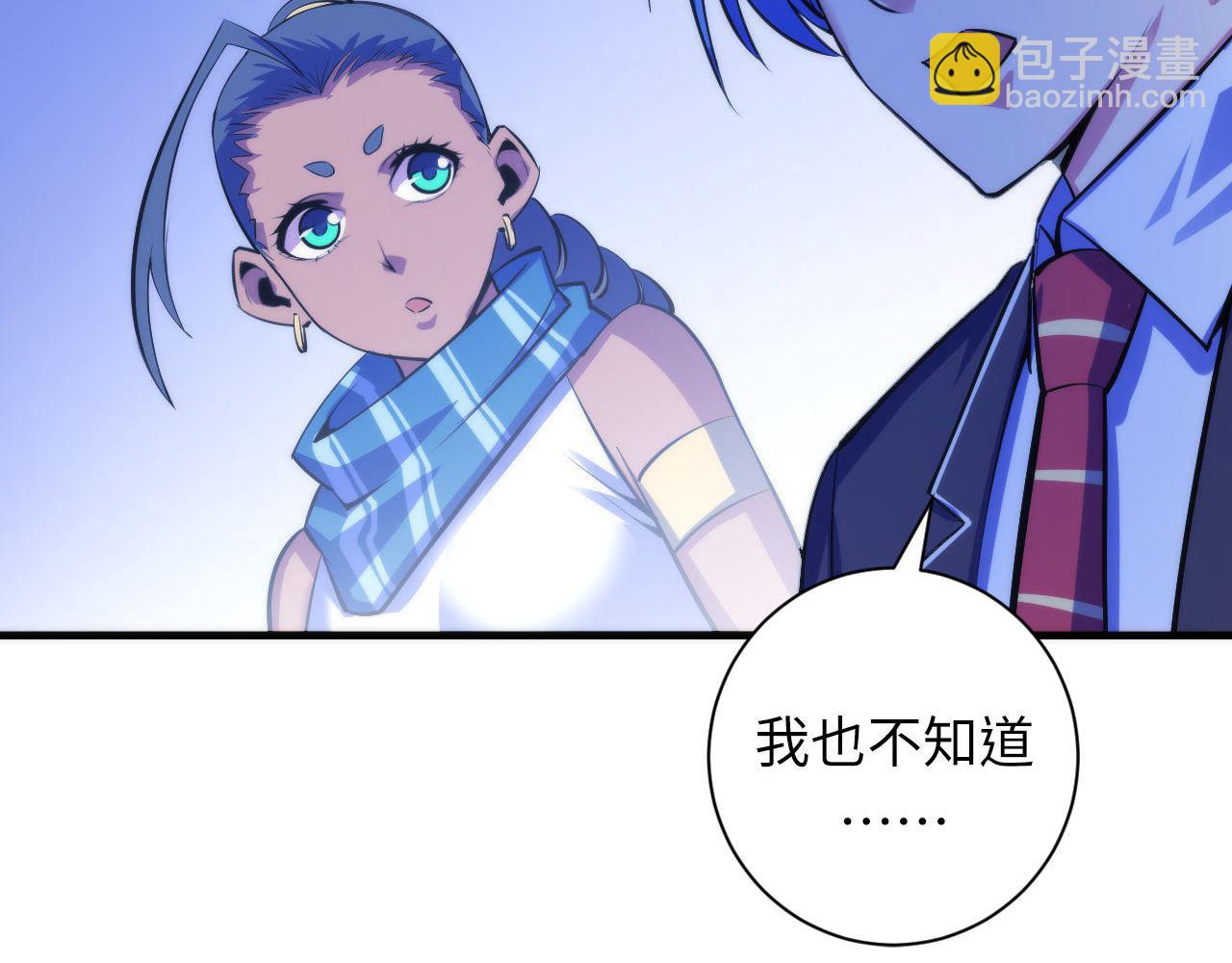 第84话 半截广袖&middot;洛都大火(1/3)-第85话