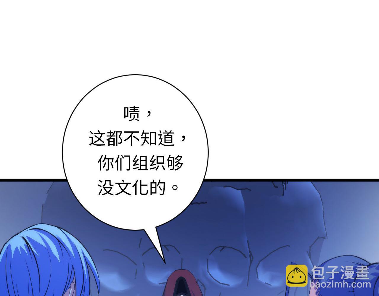 第84话 半截广袖&middot;洛都大火(1/3)-第85话