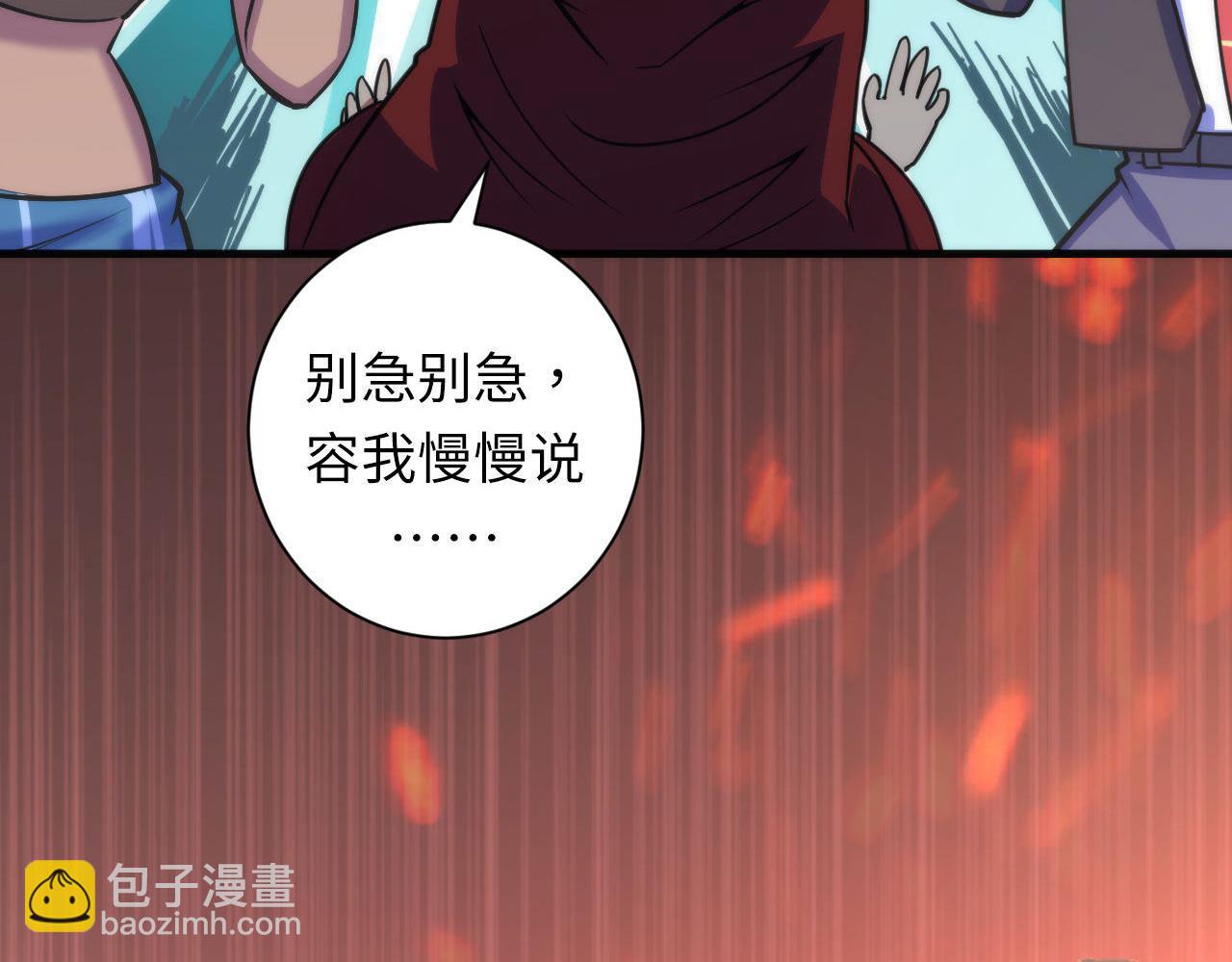 第84话 半截广袖&middot;洛都大火(1/3)-第85话