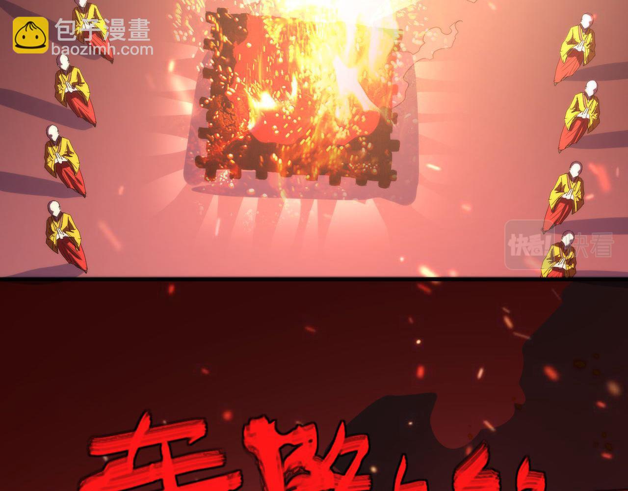 第84话 半截广袖&middot;洛都大火(1/3)-第85话
