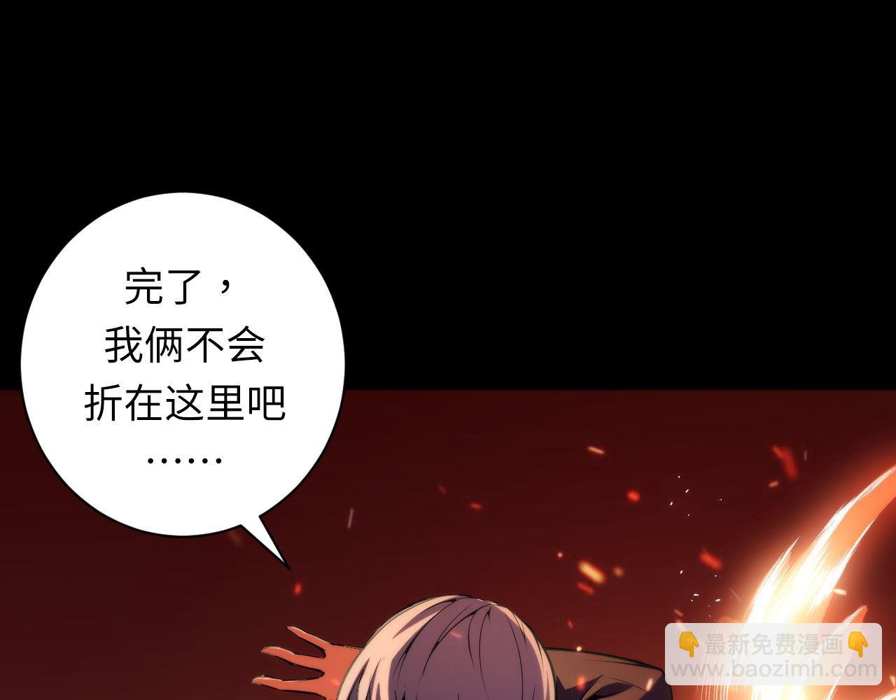 第84话 半截广袖&middot;洛都大火(1/3)-第85话